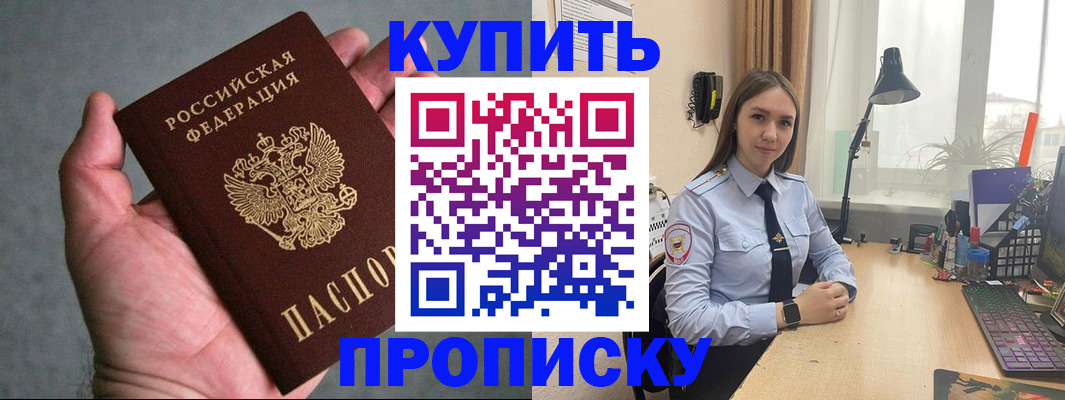 временная регистрация надежно в Боготоле