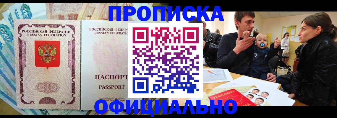 временная регистрация госуслуги в Боготоле