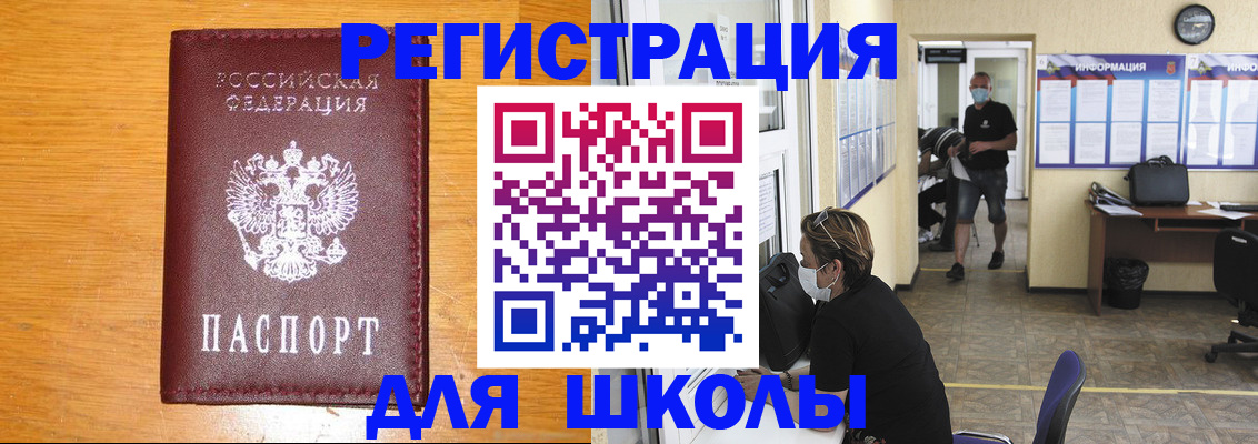 миграционный учет в Боготоле