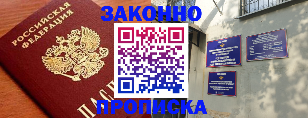 прописка иностранных граждан в Боготоле