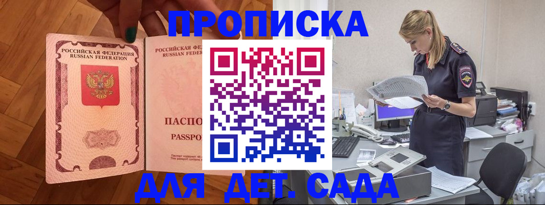 прописка регистрация в Боготоле