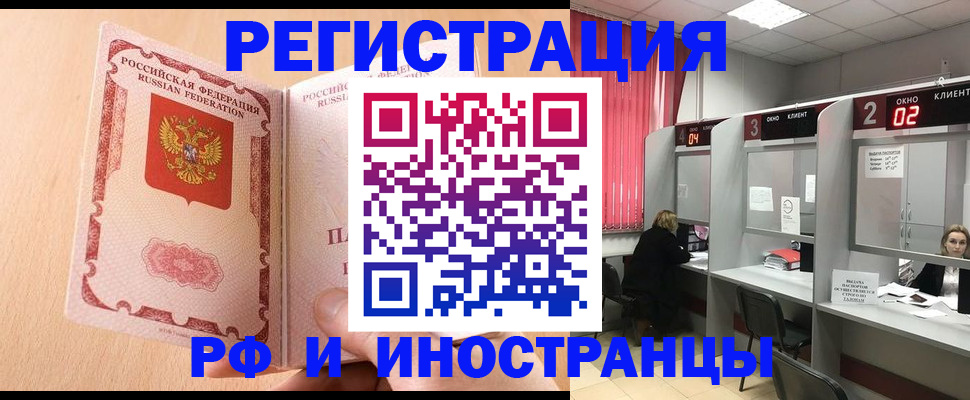 регистрация в Боготоле