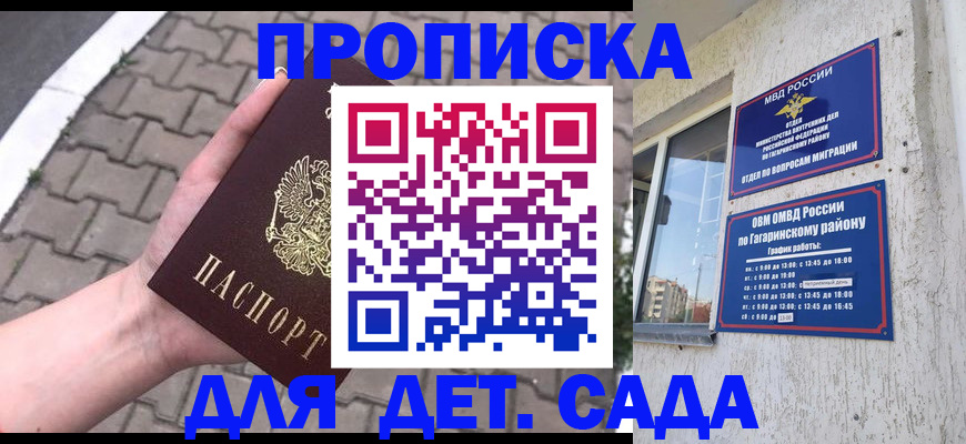 прописка гарантия в Боготоле