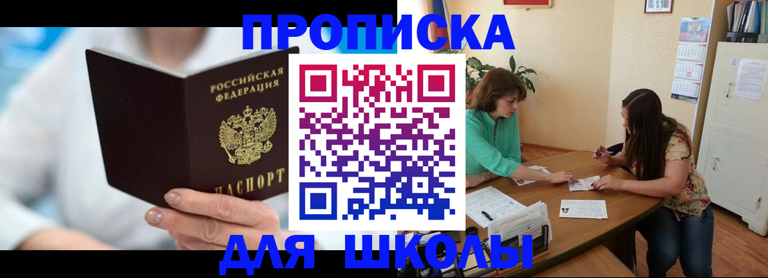 прописка иностранных граждан в Боготоле