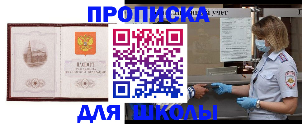 миграционный учет в Боготоле