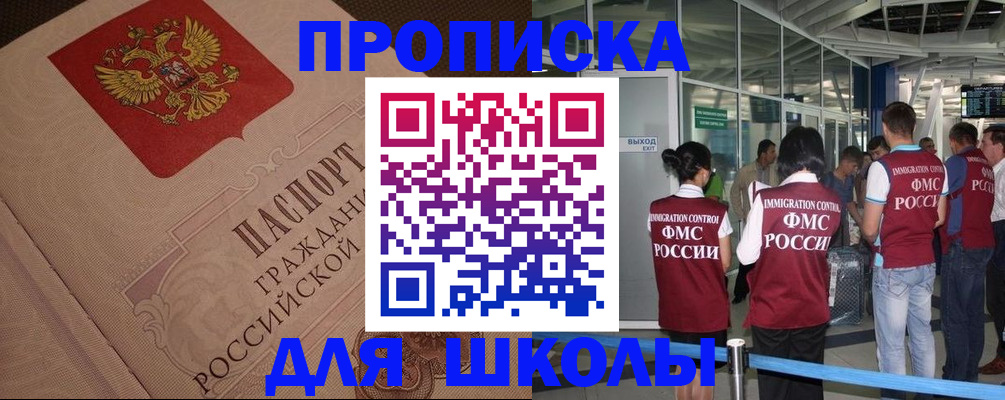 временная регистрация для всех в Боготоле