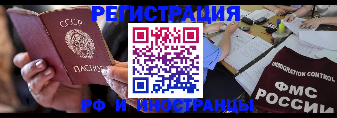 регистрация в Боготоле